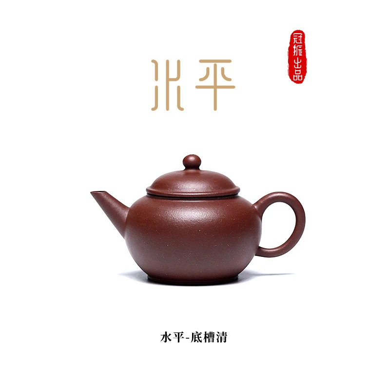 【手工制·水平壶】原矿紫砂底槽清80cc水平精工超薄胎圆壶纯手工