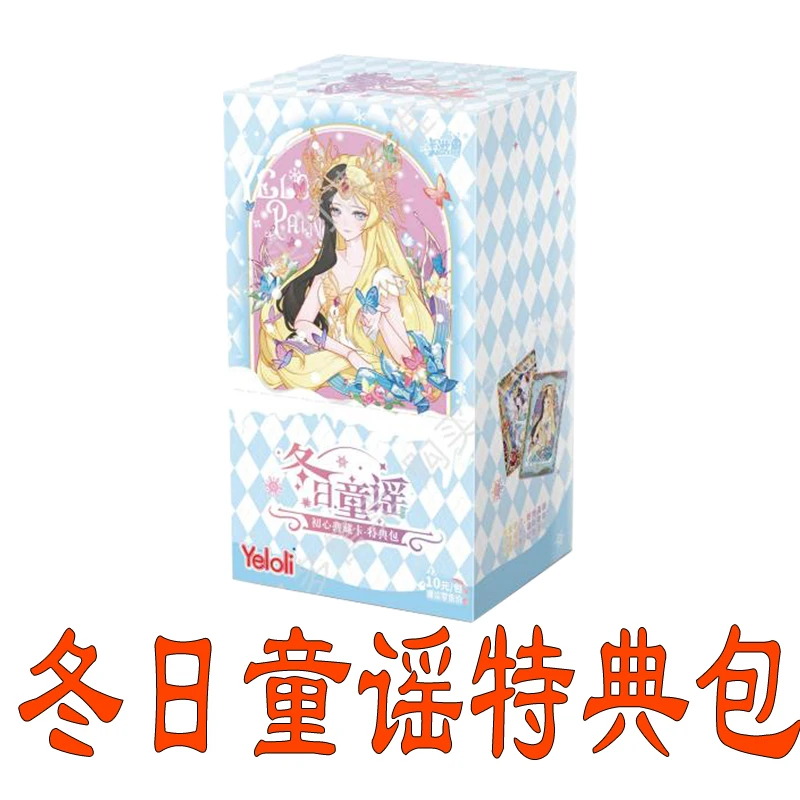 【盲盒-拆盒】叶罗丽卡片初心典藏卡第一弹特典包BP白光莹罗莉QR
