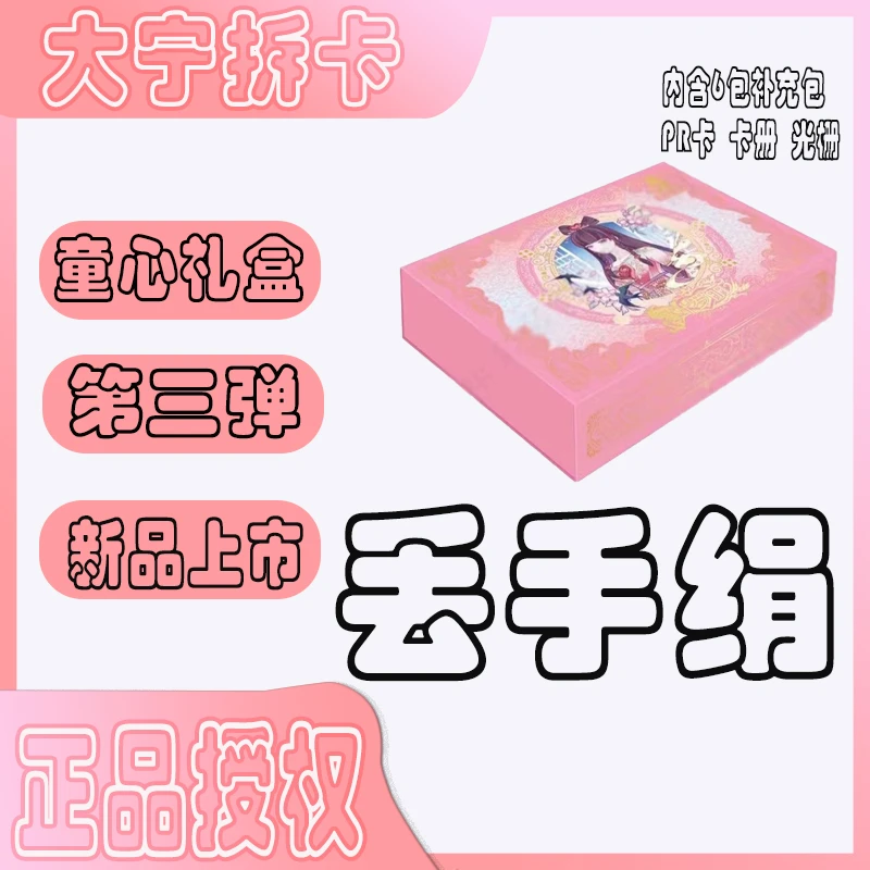 童心丢手绢】卡游叶罗丽童心礼盒第三弹白光莹XR卡片收藏盲盒