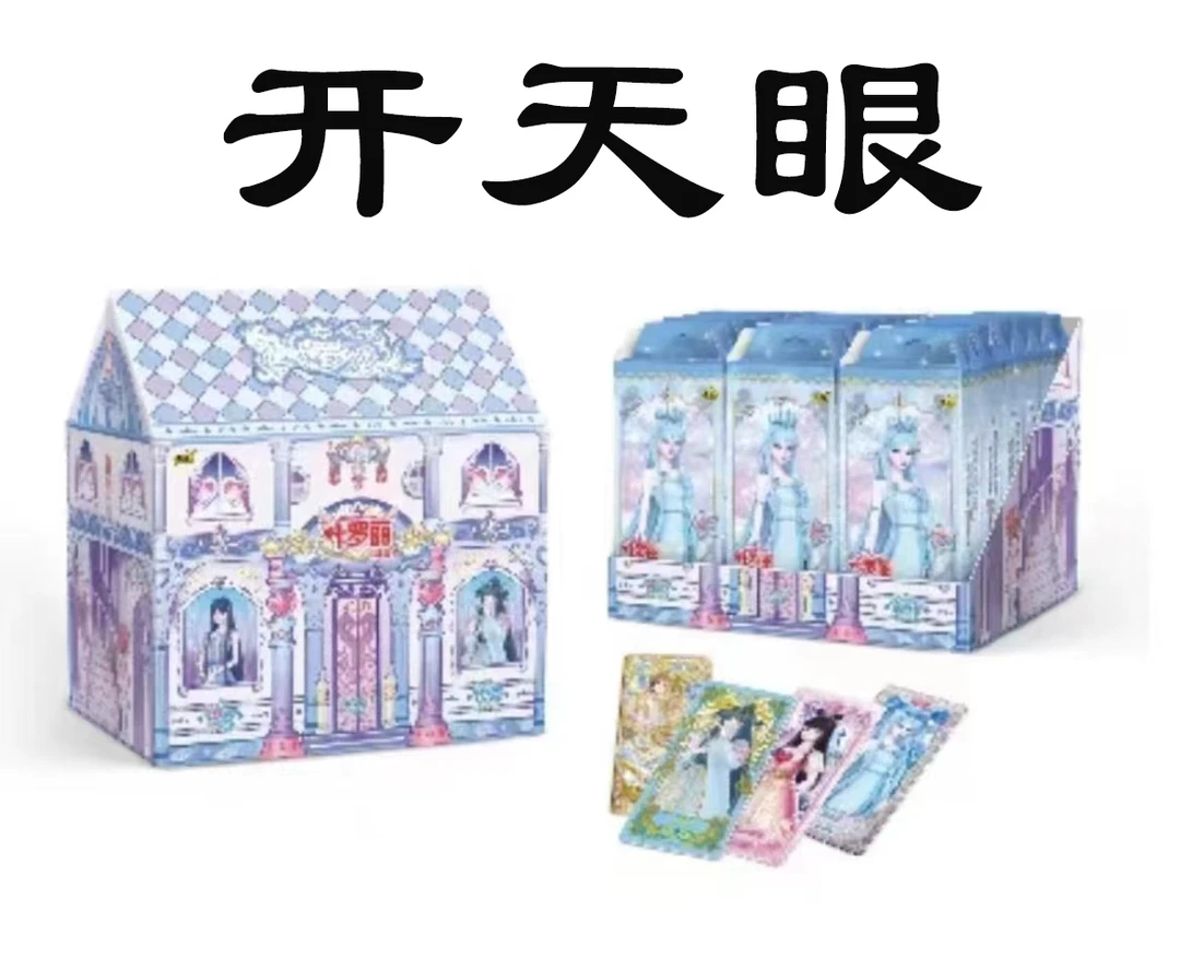 星愿五开天眼】卡游叶罗丽星愿第五弹SDR白光莹水默cp
