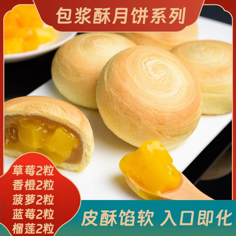 胜武【丽丽专属】包浆酥系列 75g*10粒 五种口味