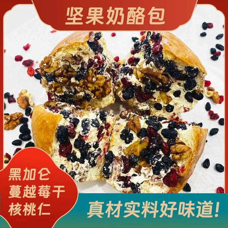 【粉丝专属】胜武坚果奶酪包  420克