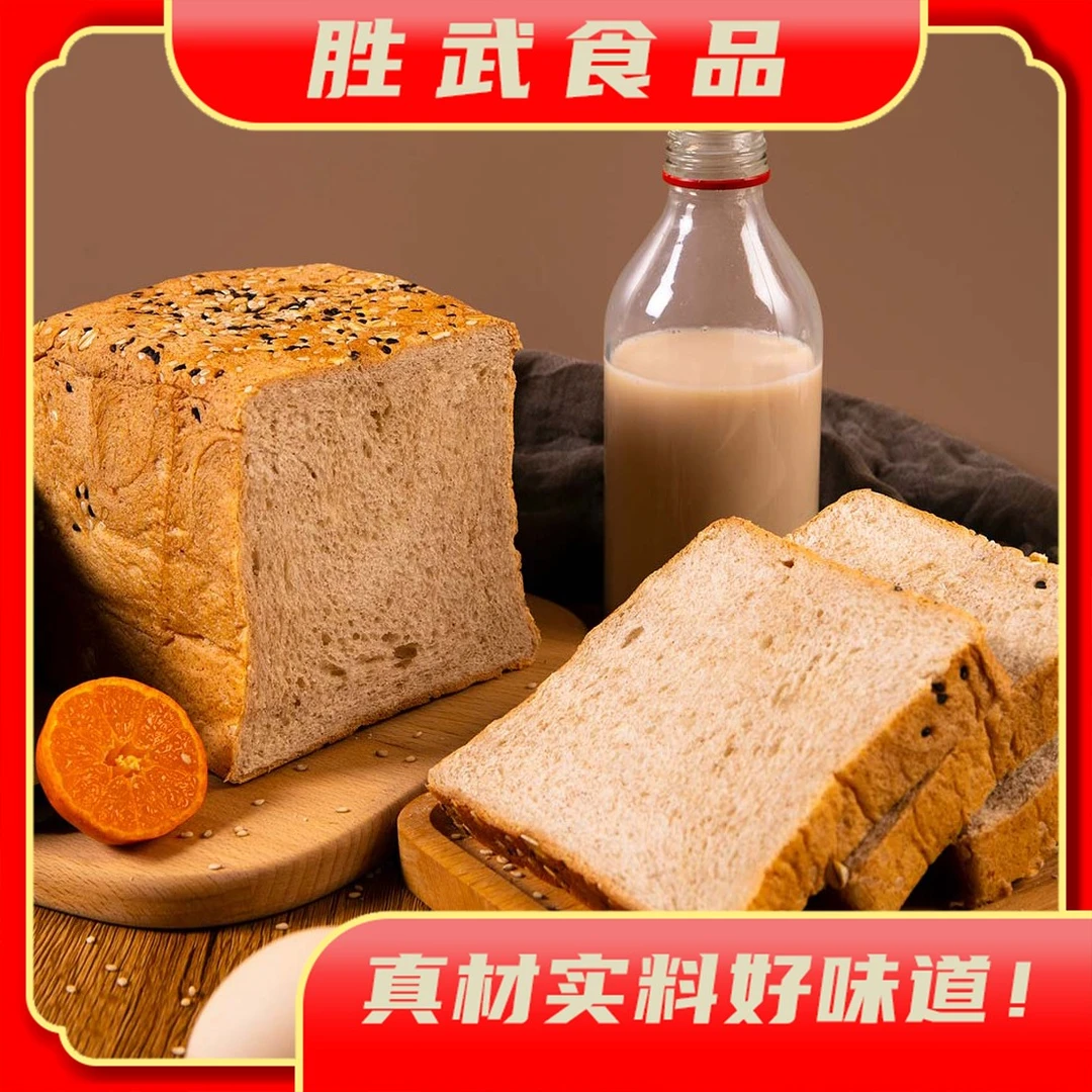 胜武【丽丽专属】海藻糖黑麦吐司   450g*3条