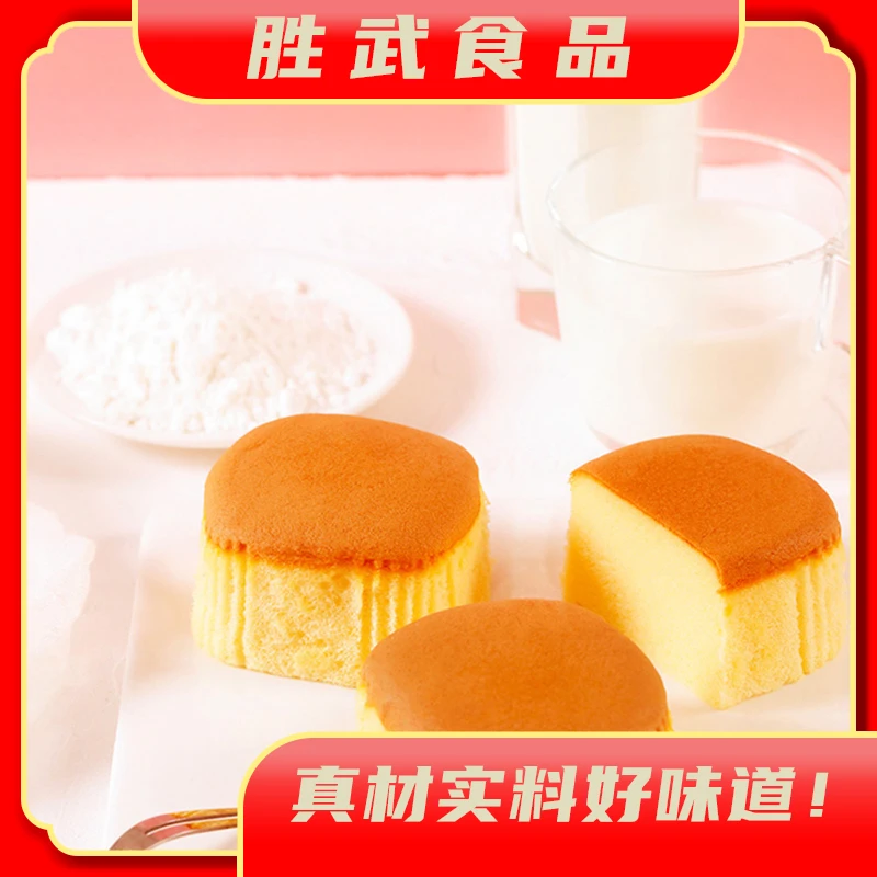 胜武【爸吃啥呀专属】轻蜜蛋糕  1000克