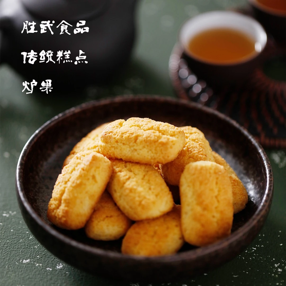 【小娟美食】胜武东北老式桃酥炉果