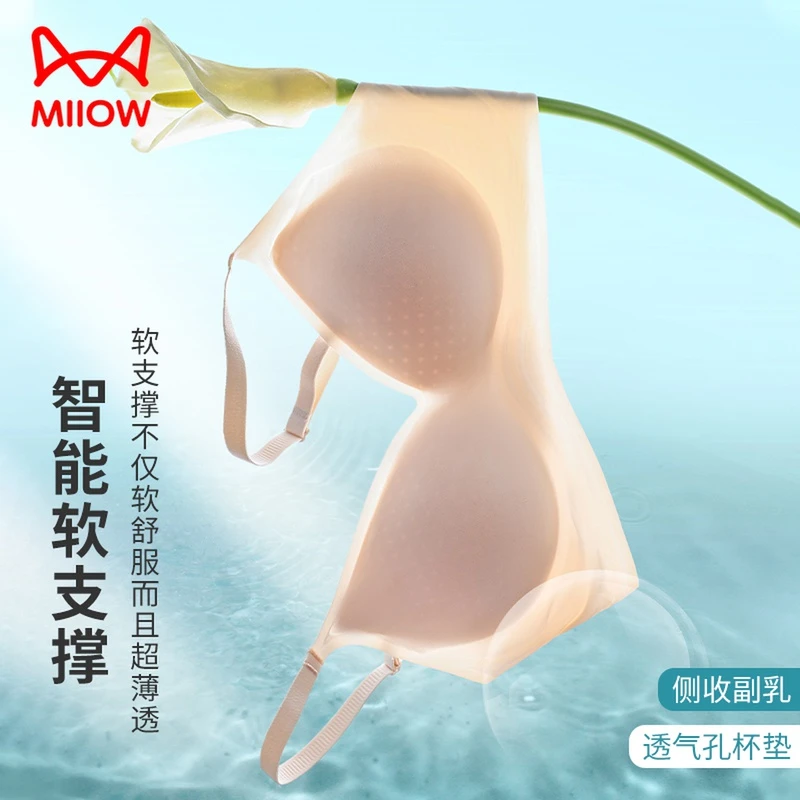 MiiOW/猫人凉感大码文胸夏季舒适透气薄款无痕女内衣小胸聚拢文胸