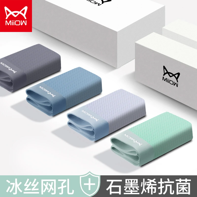 MiiOW/猫人超薄网眼男士内裤石墨烯蜂巢抑菌内裆裸感平角裤透气