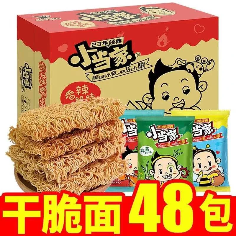 小当家干脆面干吃面整箱袋装速食品童年儿时的回忆夜宵速食