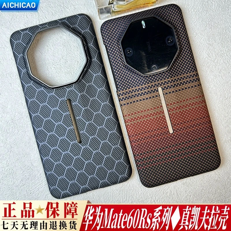 适用华为mate60rs非凡大师凯夫拉手机壳60RS碳纤维迷彩编织高档壳