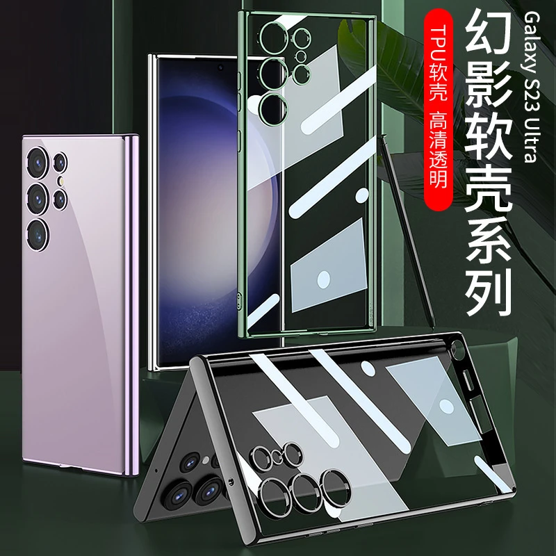 适用三星S23ultra手机壳S23plus手机壳透明软壳s23幻影防摔保护套