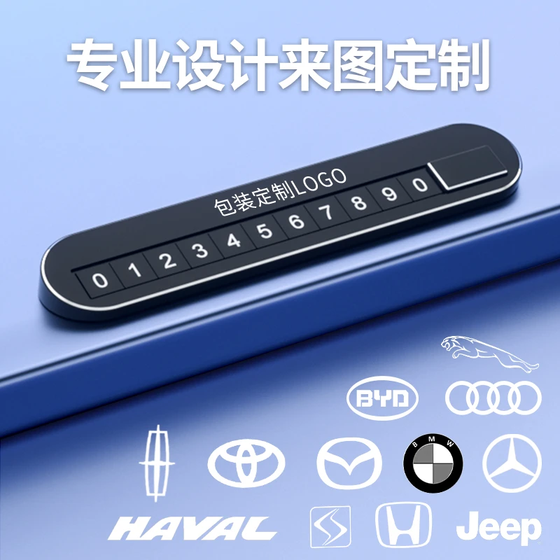 Xunhaoo临时停车号码牌挪车电话牌铝合金移车号码牌电话号码创意