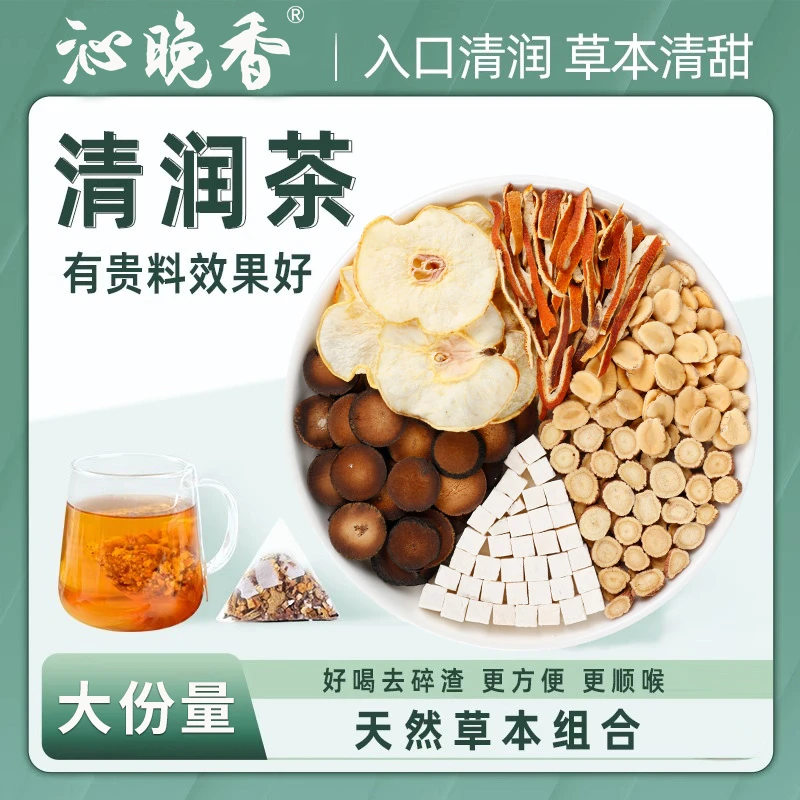 【“喝”护嗓子必备】橘红罗汉果清润茶 泡水喝润咽喉清热雪梨茶