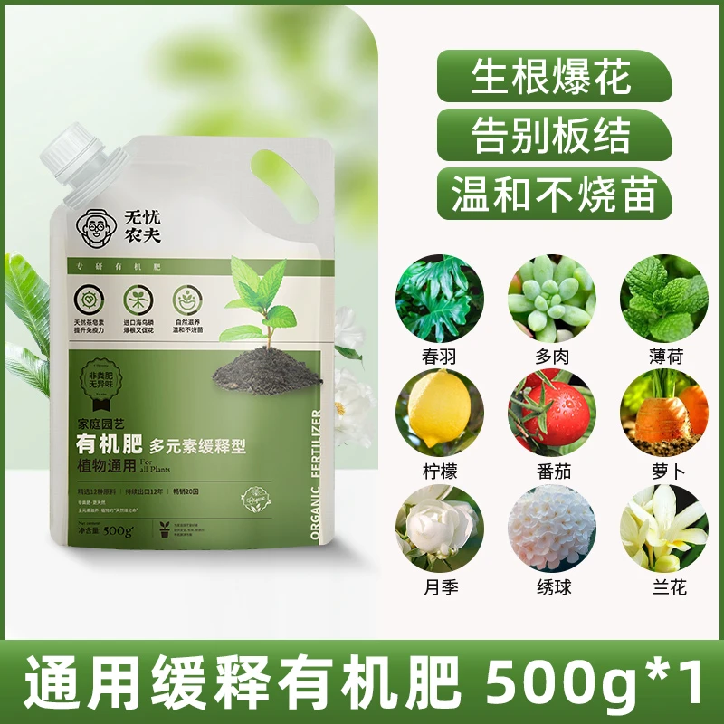 果苗花肥料缓释肥氨基酸速溶有机肥瓜果白金肥海鸟磷矿肥园艺肥料