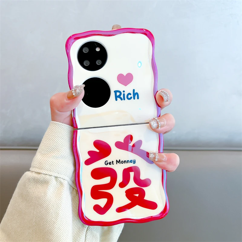 新年款发财华为P50Pocket手机壳pocket2外壳pockets折叠屏波浪边