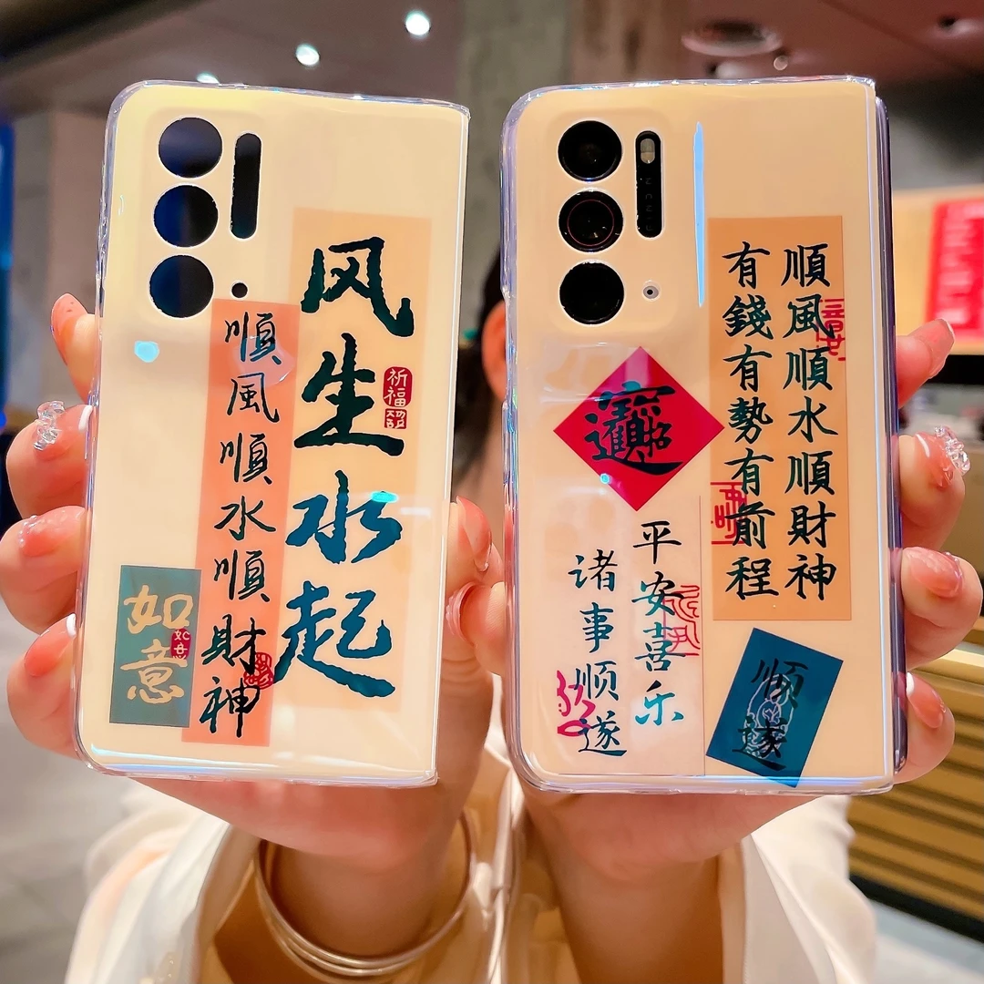 时来运转适用OPPO Find N摺叠屏oppofind n2手机保护壳创意文字新