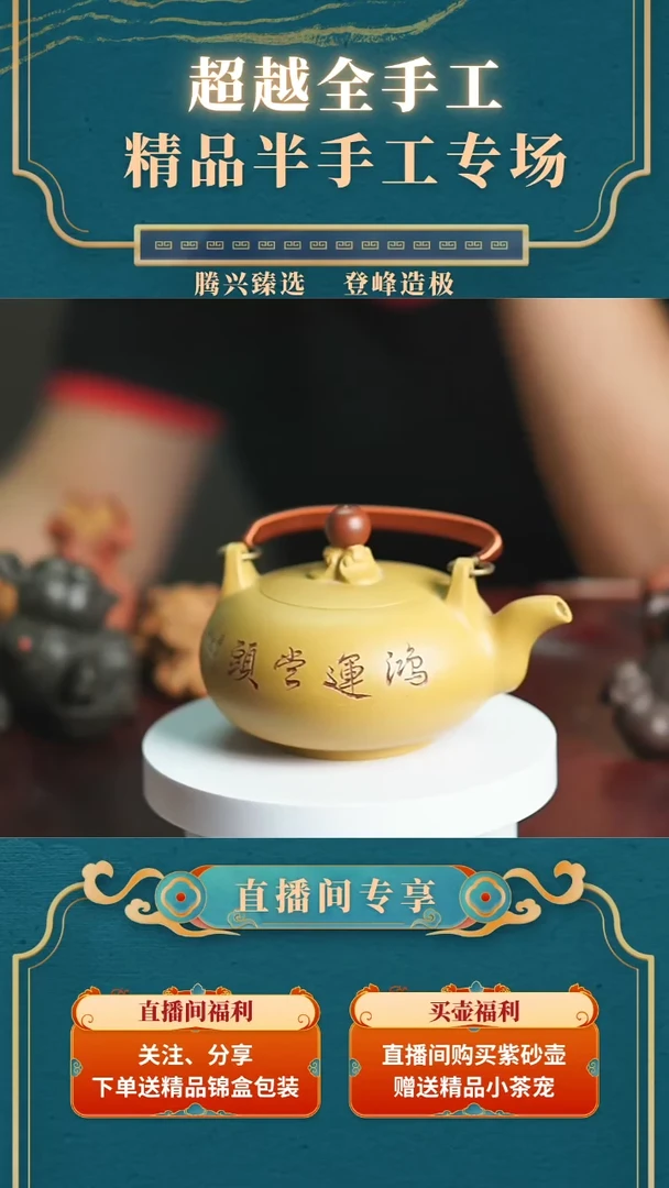 【闪购商品】紫砂茶壶宜兴原矿小鸿运当头紫砂茶壶