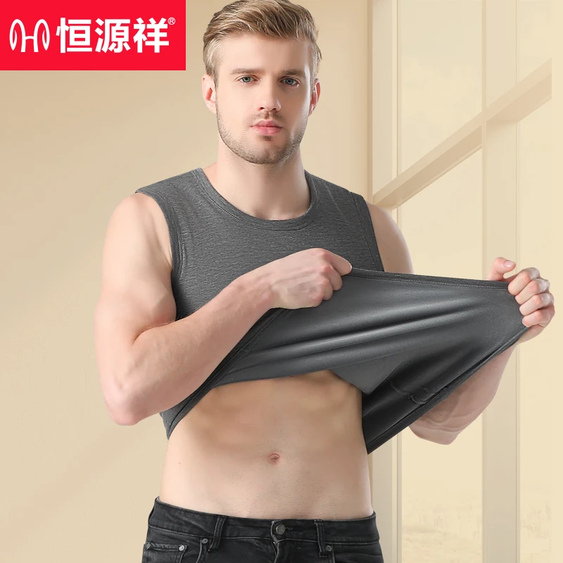 恒源祥男士保暖背心加厚加绒男款防寒内穿打底上身无痕冬季内搭