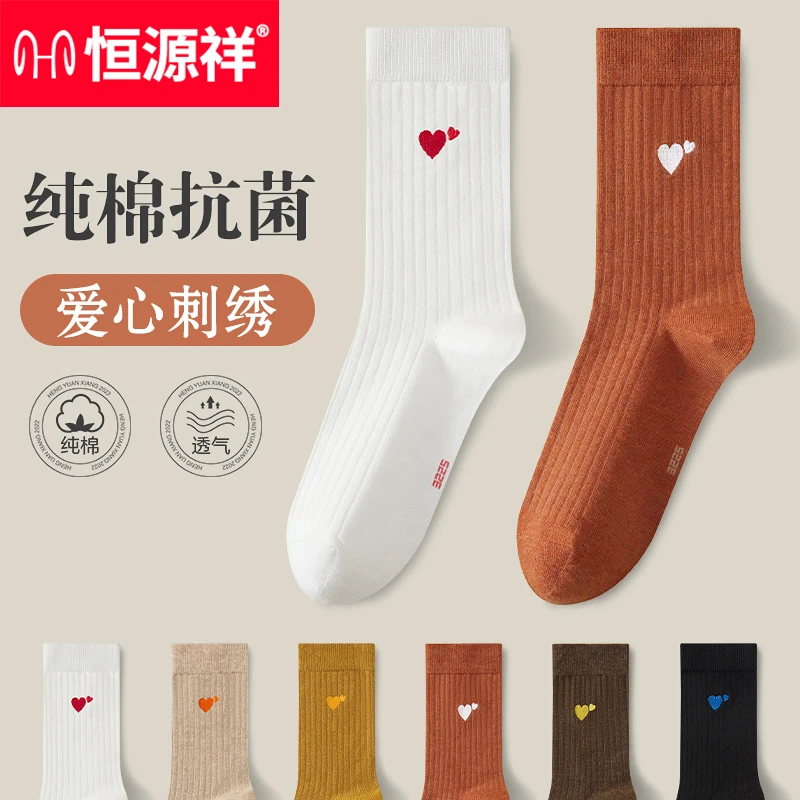 恒源祥袜子春秋女堆堆袜中筒袜纯棉抗菌高筒袜女生长筒袜棉袜女袜