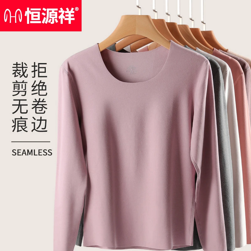 恒源祥保暖内衣女阳离子秋衣秋裤无痕轻薄加绒抗菌女士冬季打底衫