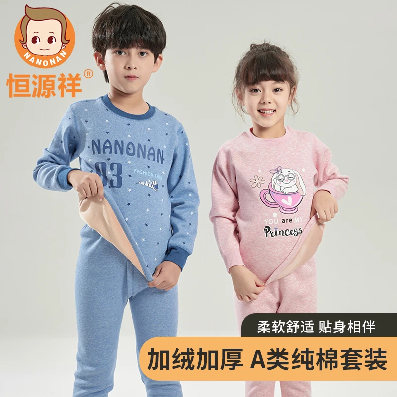 恒源祥儿童保暖内衣纯棉秋冬季加绒加厚男童女童打底秋衣秋裤套装