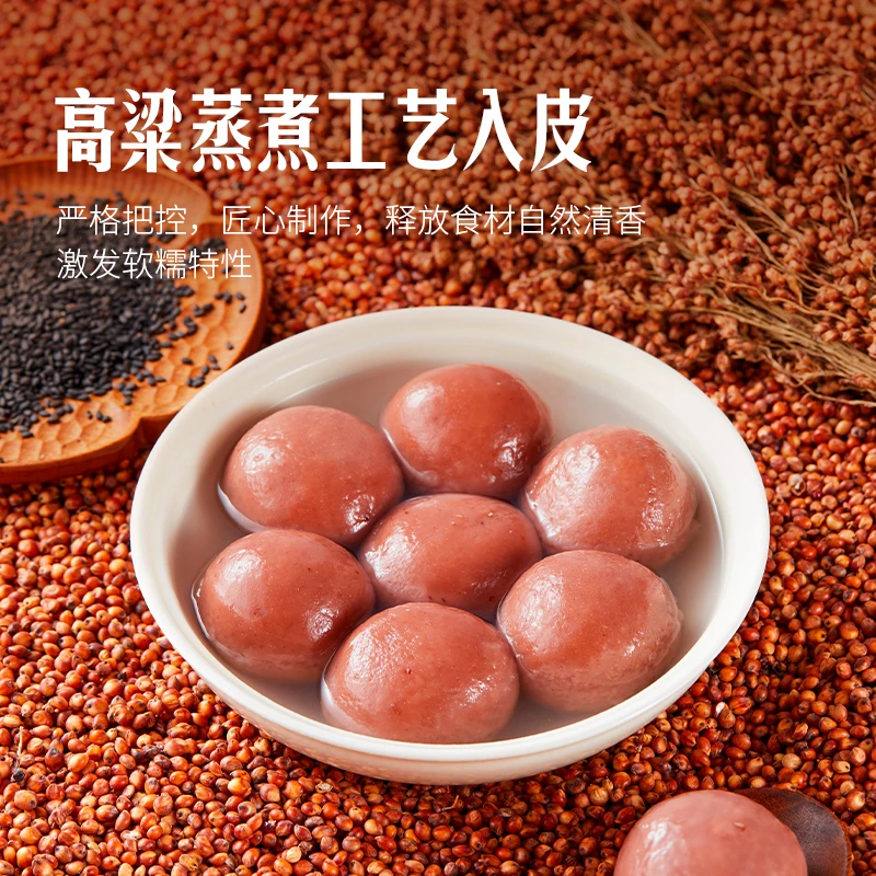 【达人推荐】思念汤圆元宵大黄米汤圆红高粱黑芝麻馅早餐速食小汤圆