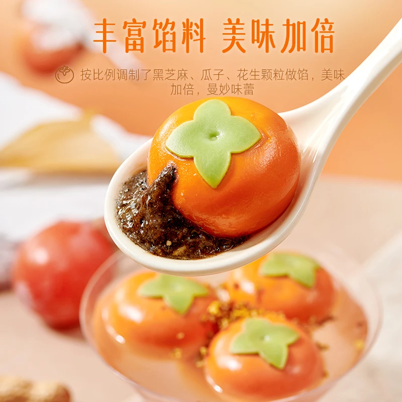 【火社专属】思念柿柿如意汤圆黑芝麻柿子汤圆团圆软糯共4袋H