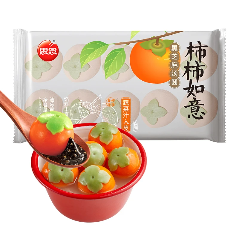 柿柿如意汤圆（新）