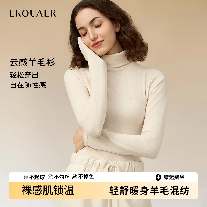 【舒畅代言】一刻儿高领肌底衣秋冬新款修身显瘦长袖打底衫上衣