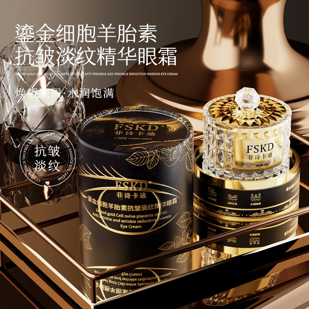 【悠悠专属】FSKD菲诗卡迪鎏金细胞羊胎素抗皱淡纹精华眼霜Y
