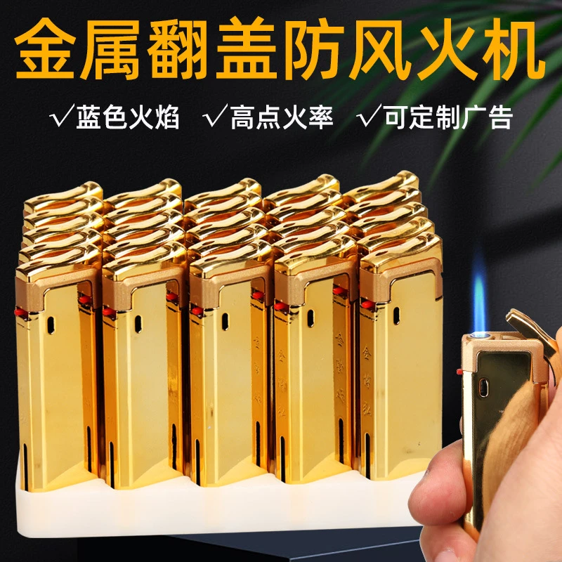 坏机包赔金色高端金属直冲蓝色火焰打火机免费定制广告雕刻