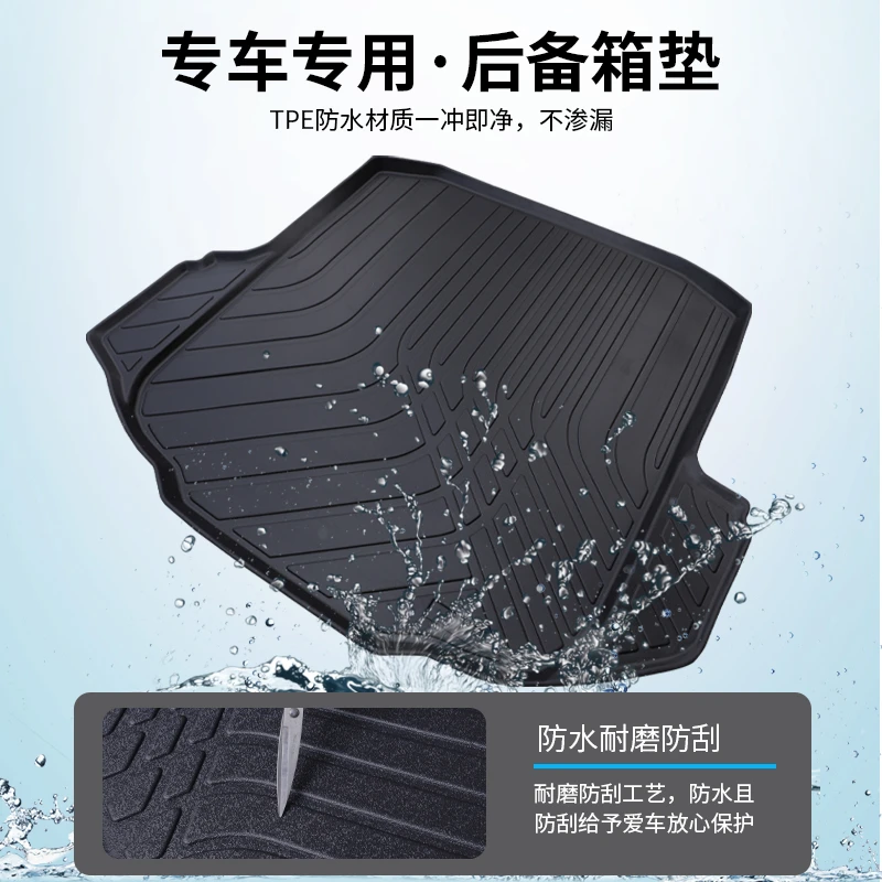 专车专用全包围TPE后备箱垫防滑耐磨原车打版尾箱垫耐脏防污黑色