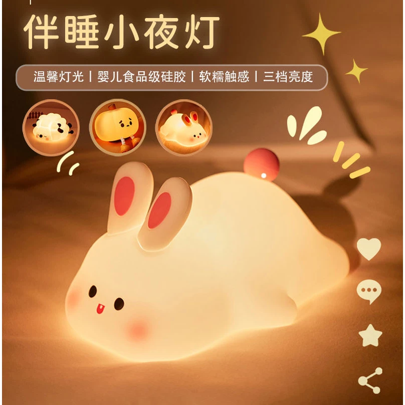 硅胶拍拍灯小夜灯熊猫拍拍夜灯卧室床头灯充插两用柔光护眼氛围灯