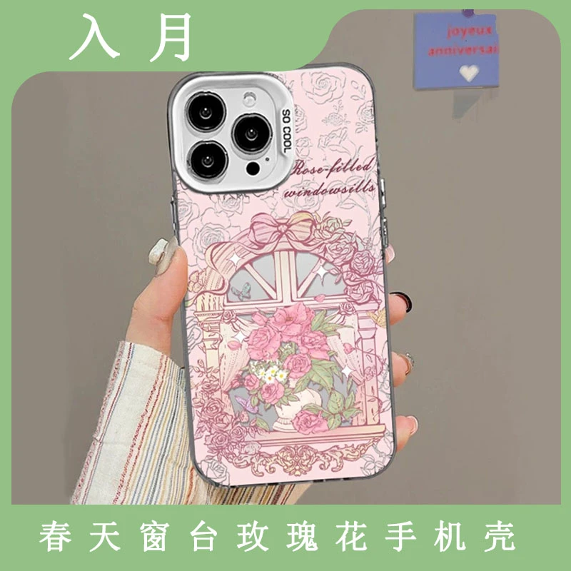 【入月】窗台玫瑰花元气手机壳可爱少女全包ins小清新女款