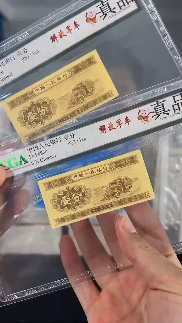 【闪购商品】壹分 单张 GB评级随机发货