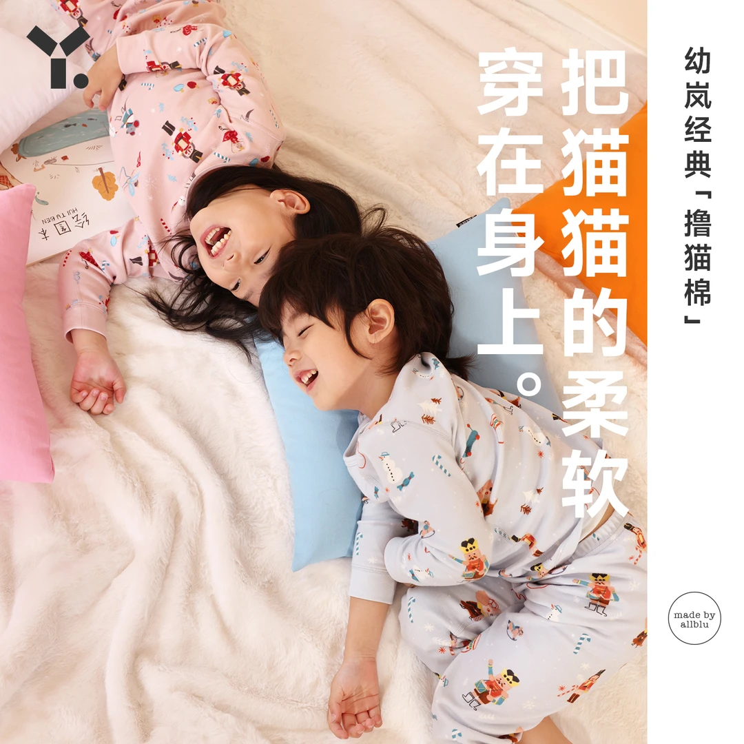 幼岚「经典撸猫棉」印花内衣套装2023秋季新款儿童柔软舒适家居服