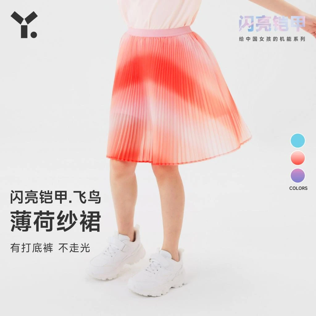 幼岚女童短裙2023春季新款儿童透气薄荷纱裙