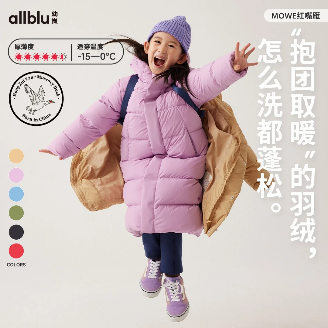 幼岚「久洗仍蓬松」王者红嘴雁MOWE4厚羽绒服23冬儿童保暖