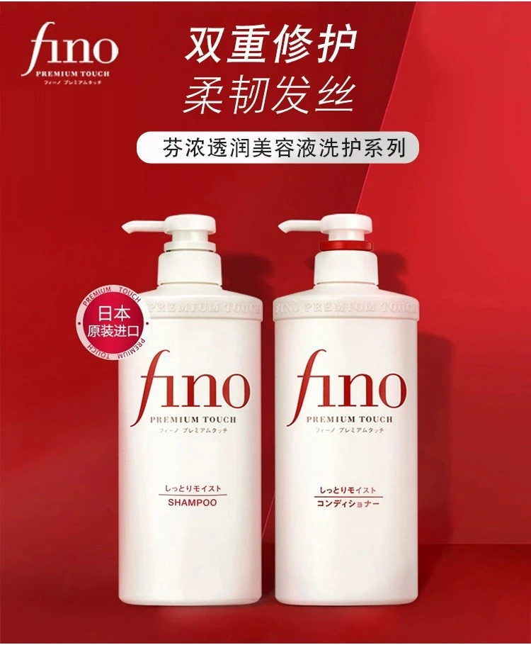 Fino芬浓洗发水550g控油去屑柔顺强韧发质持久留香修复蓬松洗发水