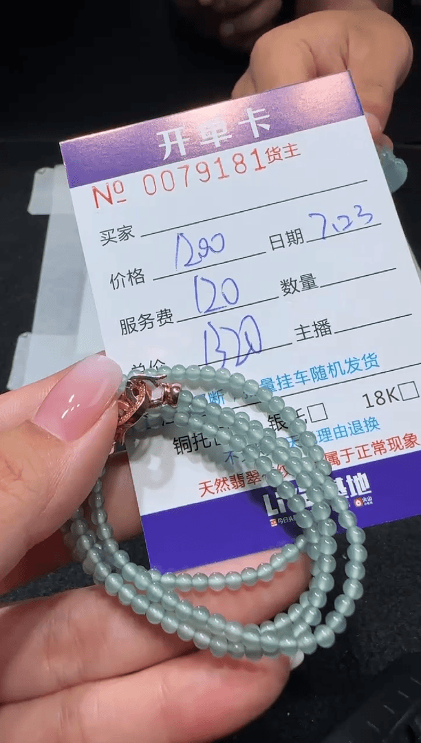 【闪购商品】翡翠颈饰未镶嵌9181多样性发货拍一发一