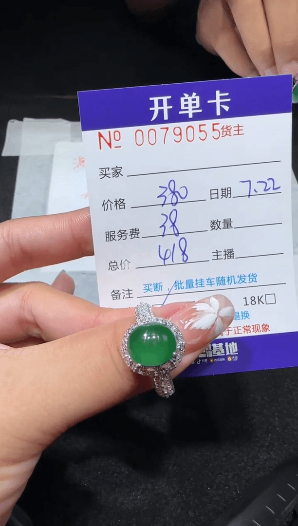 【闪购商品】翡翠戒指未镶嵌9055多样性发货拍一发一