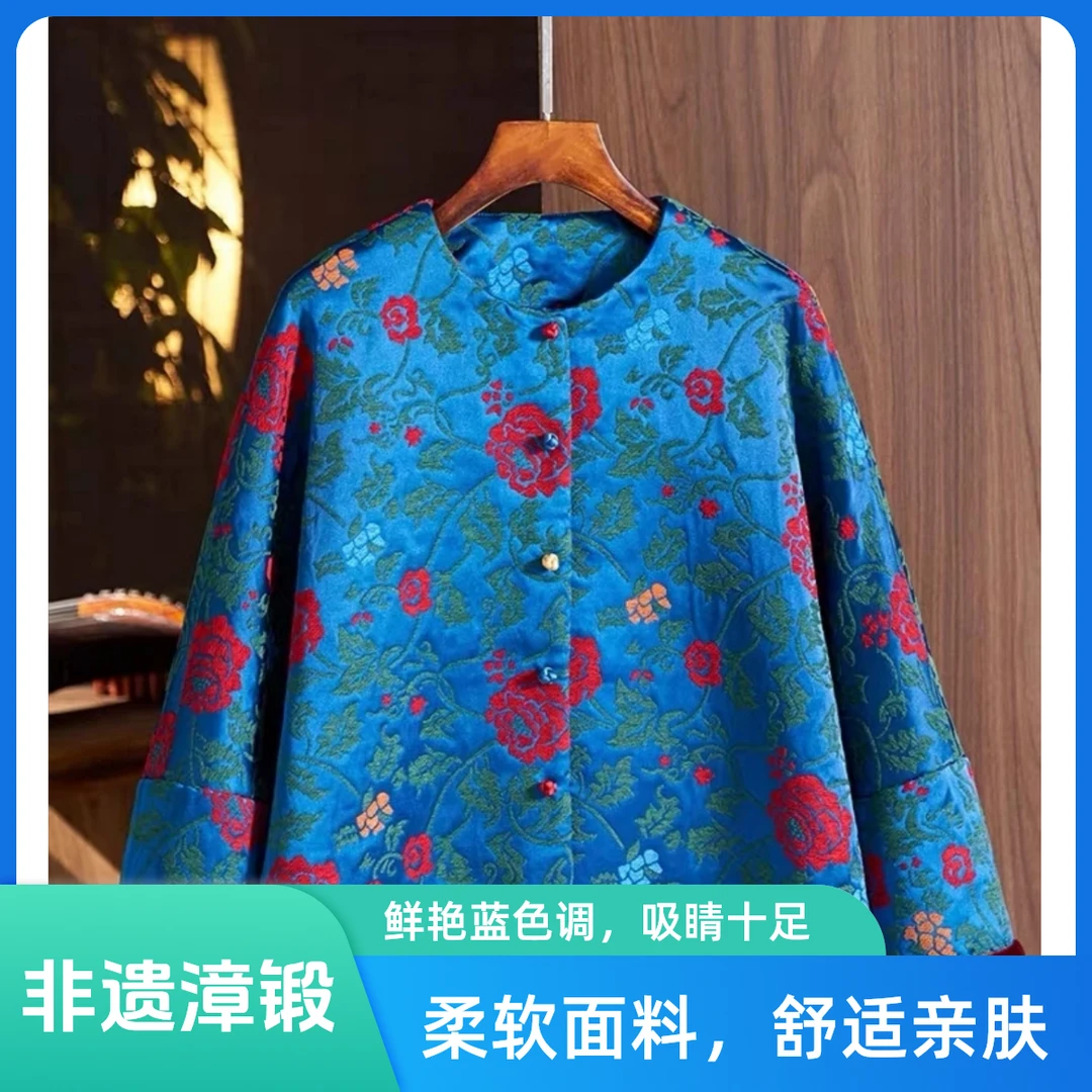 南油【漳缎】24秋冬新款中式国风非遗漳缎款新中式非遗新中式外套