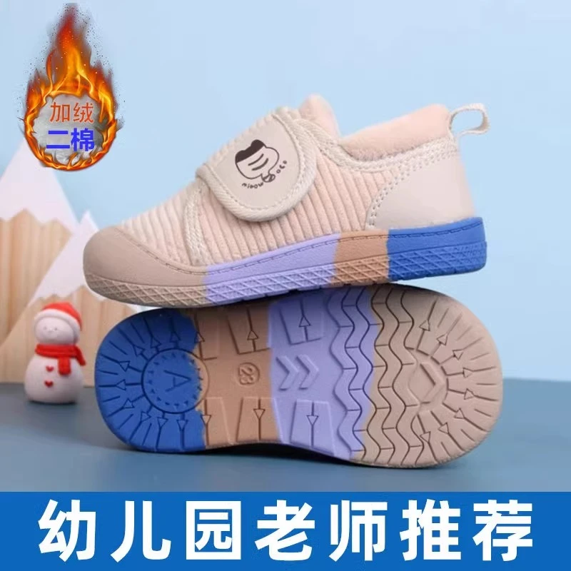 幼儿园室内鞋女孩儿童二棉鞋加绒保暖宝宝鞋子防滑软底家居地板鞋