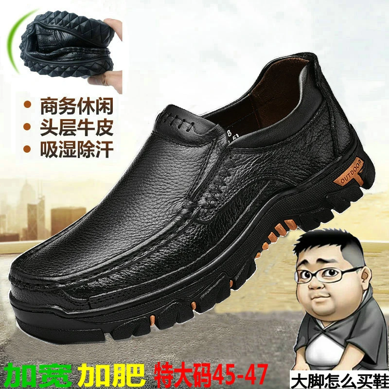 男宽头皮鞋真皮爸爸鞋大码46软底工作黑皮鞋加肥加大加宽男鞋秋冬