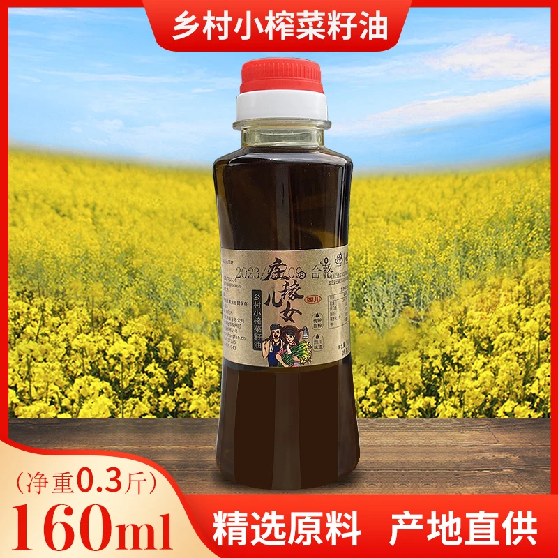 庄稼儿女四川乡村小榨纯菜籽油非转基因传统压榨菜油食用油160ML