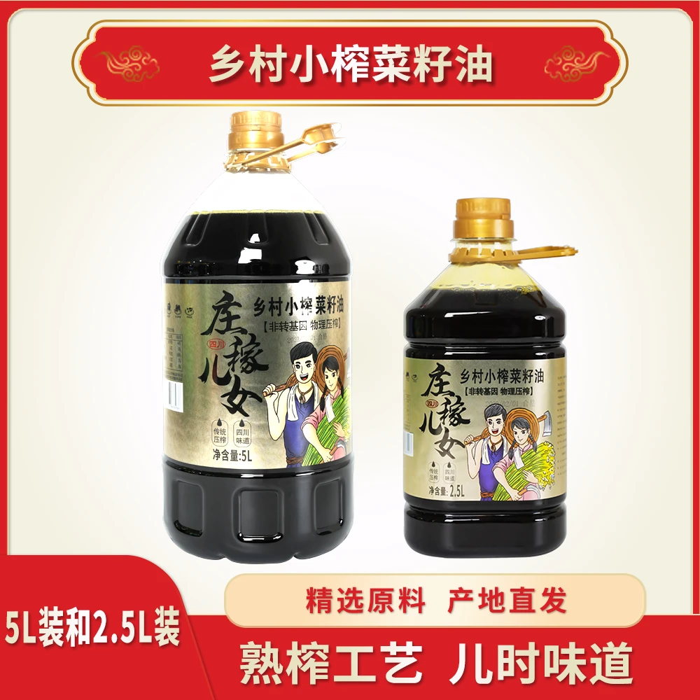 小榨菜籽油乡村压榨菜油营养醇香优质传统新鲜自榨粮油精选食用油