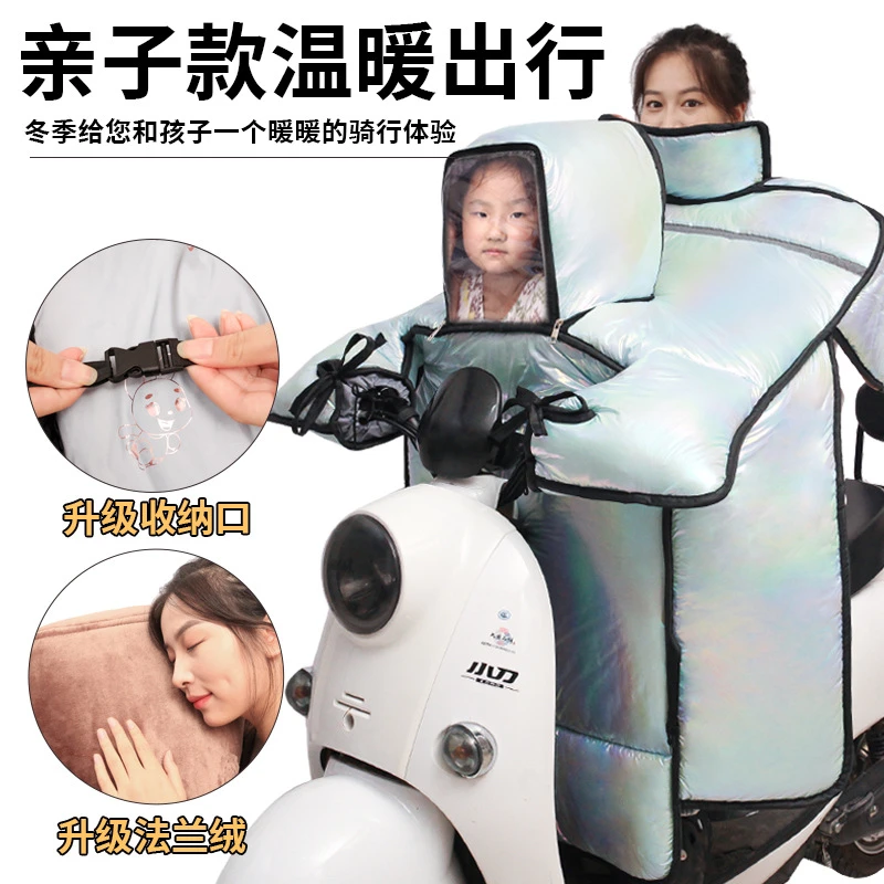 电动车冬天挡风被冬季加绒加厚挡风罩亲子摩托电瓶车保暖防风