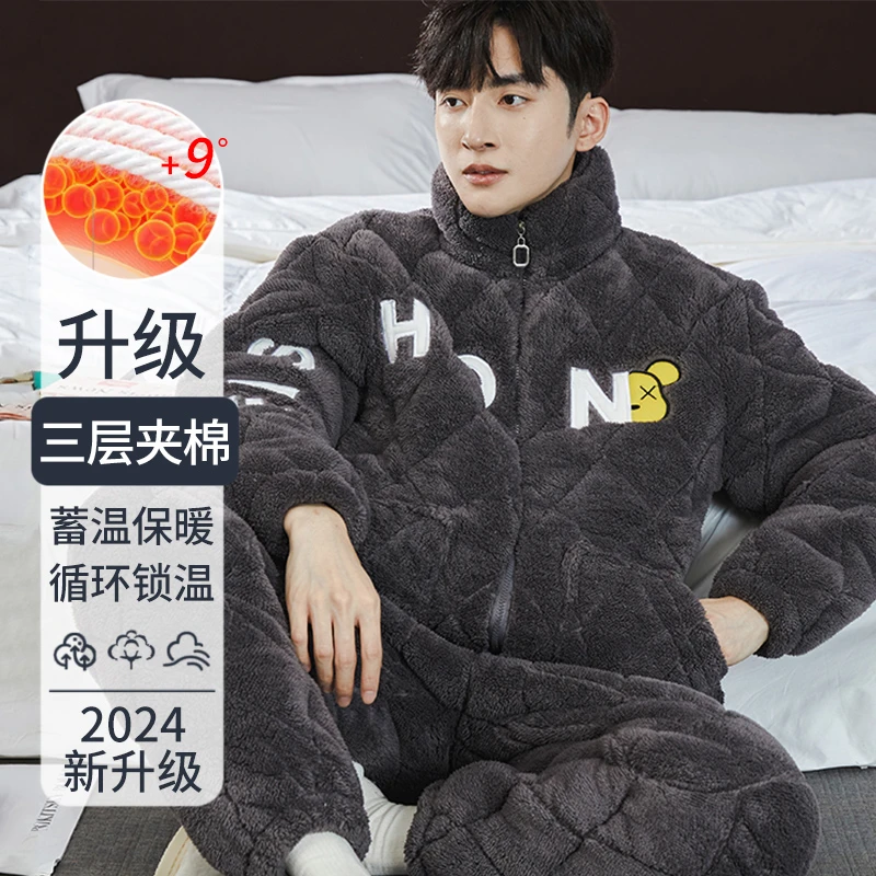 秋冬季男士睡衣珊瑚绒三层夹棉加厚加绒长袖青年家居服套装可外穿