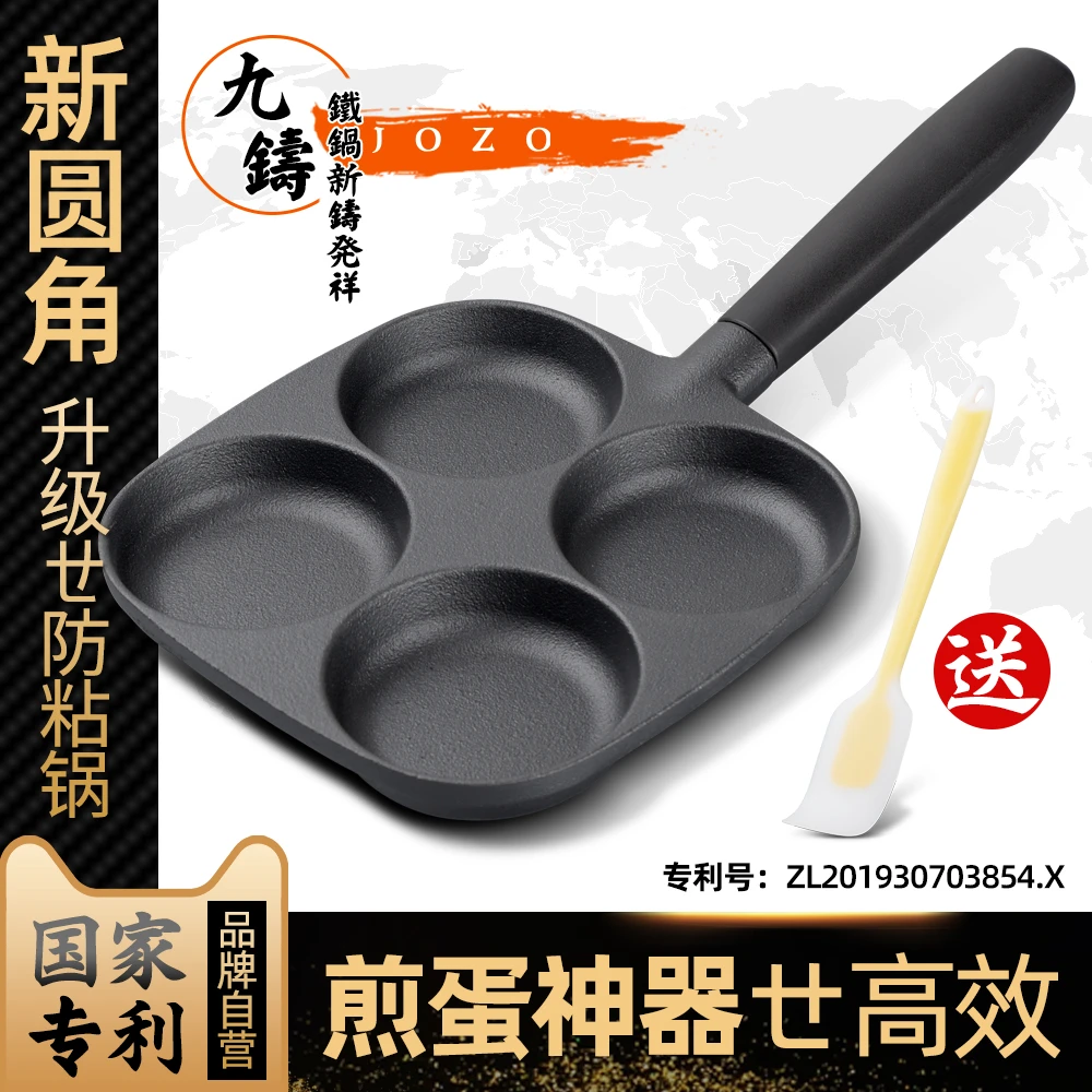 【春暖花开】铸铁锅蛋饺神器煎鸡蛋不粘锅平底煎锅家用早餐荷包蛋