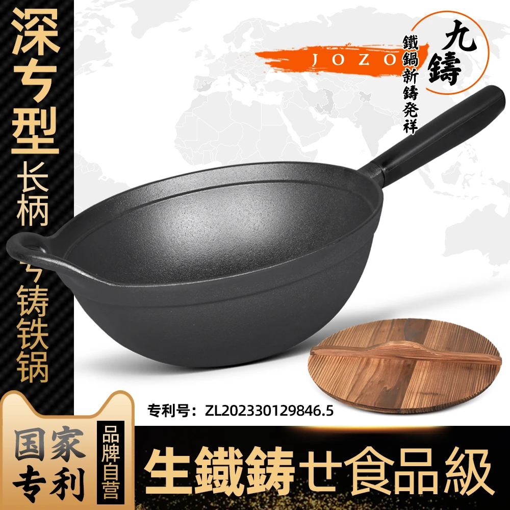 【春暖花开】九铸生铁锅深炒锅老式铁锅家用不粘锅平底炒菜锅煤气灶