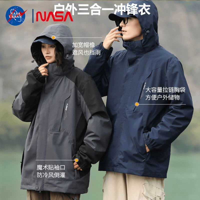 NASA URBAN三合一冲锋衣情侣可拆卸内胆防风保暖进藏旅行户外外套